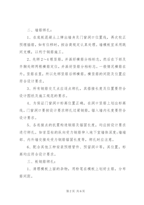 土木工程实习报告.docx