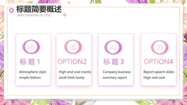 遇见最美教师感恩教师节动态PPT模板