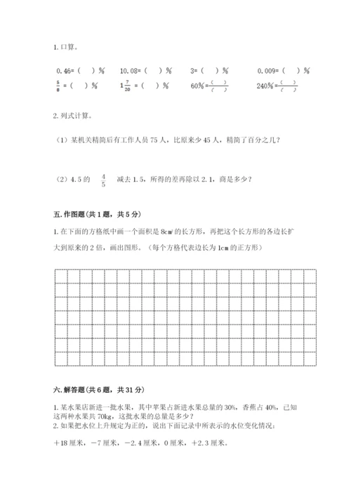 冀教版小学六年级下册数学期末检测试题精品（必刷）.docx