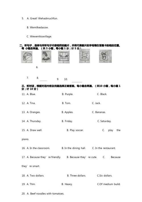 (名校)成都市锦江区2019年七年级下期末考试英语试卷(含答案).docx