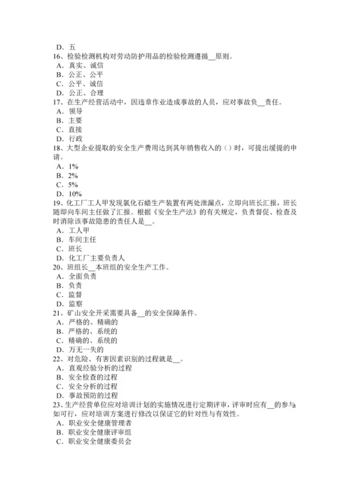 2023年河南省下半年安全工程师安全生产法劳动安全卫生监督管理体制模拟试题.docx