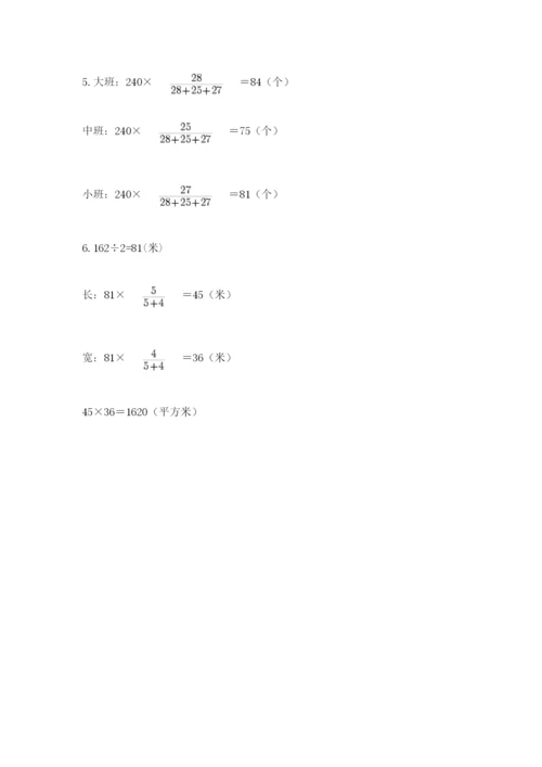 苏教版六年级数学小升初试卷含完整答案（全优）.docx