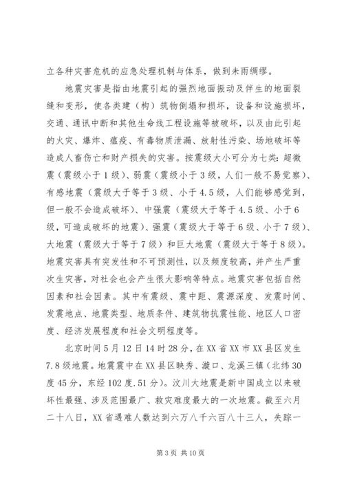 公交候车亭管理不善,影响百姓出行的效率和安全 (4).docx