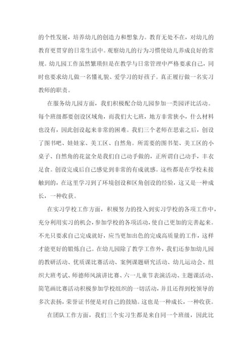 幼师顶岗实习心得体会范文精选5篇.docx