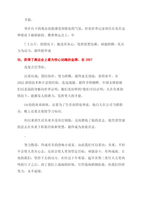 关于金融危机的议论文4篇.docx