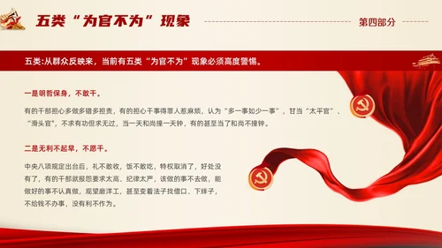 红色大气简约科技风忠诚干净担当PPT模板党课