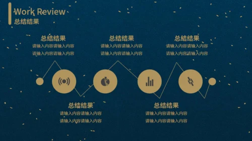 大气烫金工作通用PPT模板