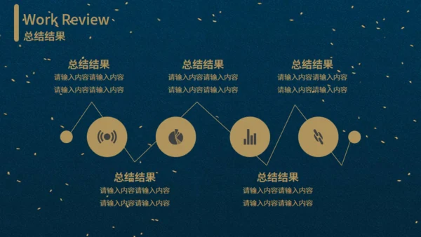 大气烫金工作通用PPT模板
