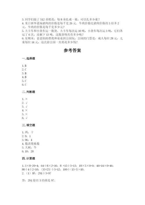 苏教版数学三年级上册期末测试卷精品【模拟题】.docx