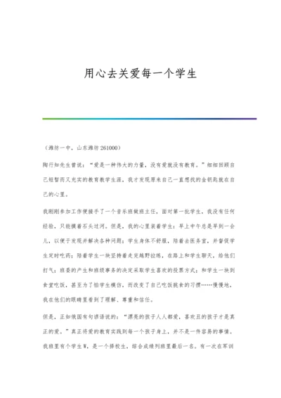 用微课翻转小学语文课堂.docx