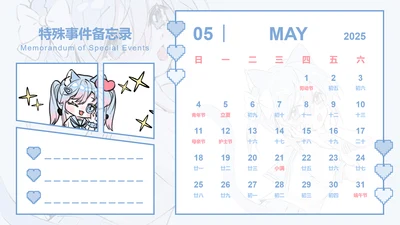 次元少女插画风蛇年日历五月