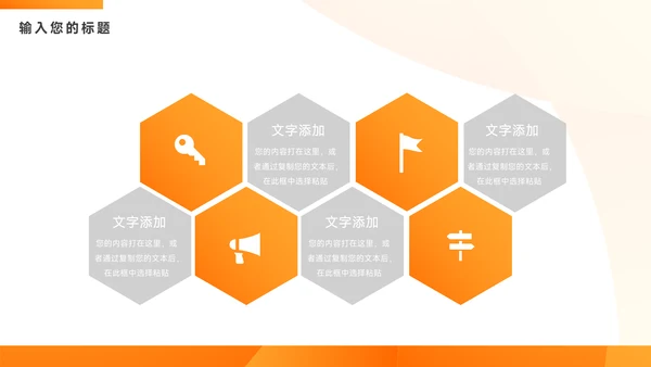 橙色高端电商促销策划PPT模板