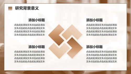 棕色几何简约风文献汇报工作总结汇报PPT模板