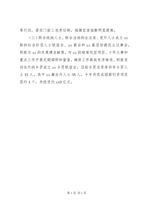 落实意识形态工作责任制的自查报告.docx