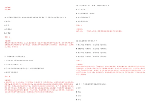 2022年01月华南理工大学国际交流与合作处招聘1名合同工笔试参考题库含答案解析