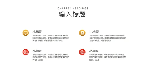 红色插画风中国城市发展党政会议工作报告PPT模板