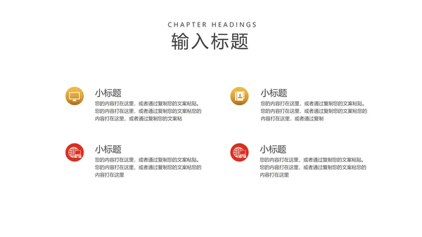 红色插画风中国城市发展党政会议工作报告PPT模板