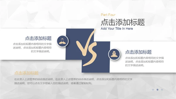 简约大气蓝灰企业宣传通用PPT模板