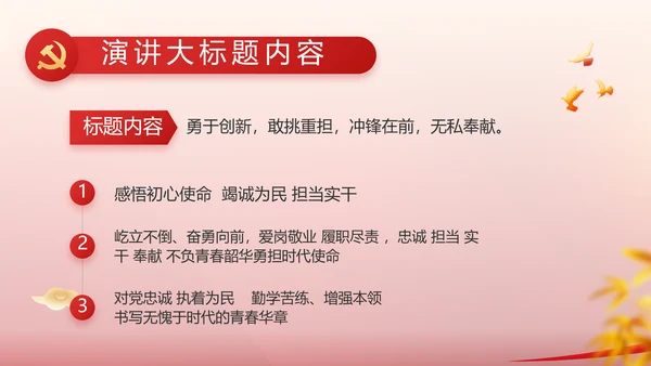 纪检监察党风廉政教育工作汇报ppt
