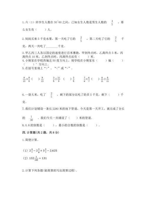 人教版六年级上册数学期中测试卷带答案下载.docx