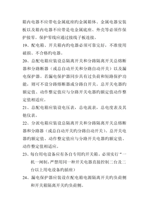 安全检查新版制度与安全重点技术交底新版制度.docx