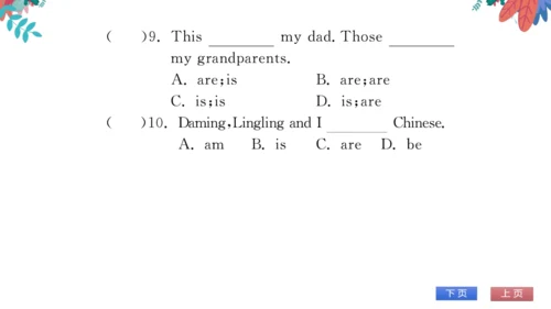 【外研版】七上 Module1 My classmates 模块语法活学巧练 习题课件