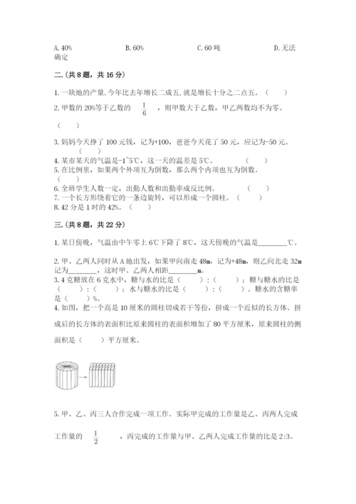 小升初数学综合模拟试卷（突破训练）.docx