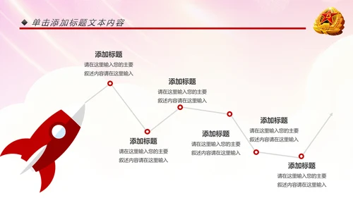 震撼红色八一军队部队国防建设工作汇报PPT