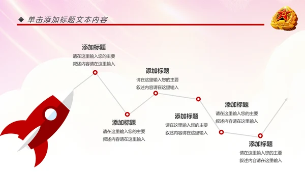 震撼红色八一军队部队国防建设工作汇报PPT