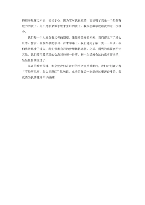初中一军训心得体会.docx