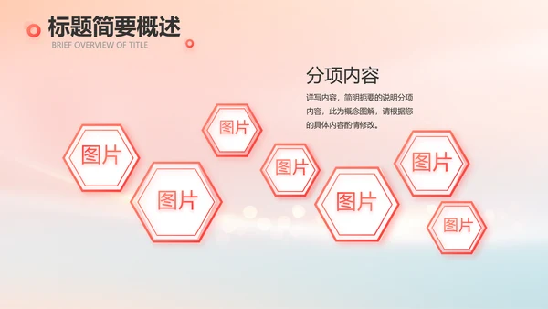 爱心公益志愿者活动策划方案动态PPT