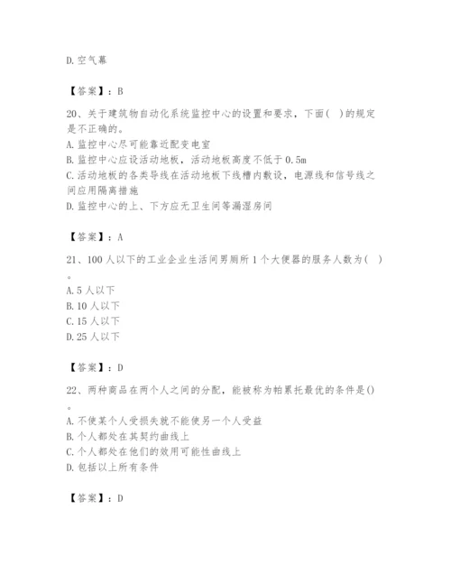 2024年国家电网招聘之金融类题库及参考答案（黄金题型）.docx