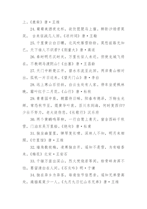 小升初语文必背知识点总结.docx