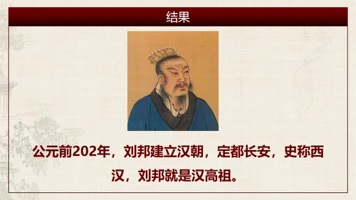 秦始皇历史课通用PPT模板