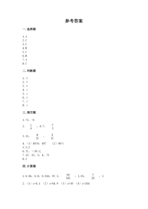 小升初数学期末测试卷加答案.docx