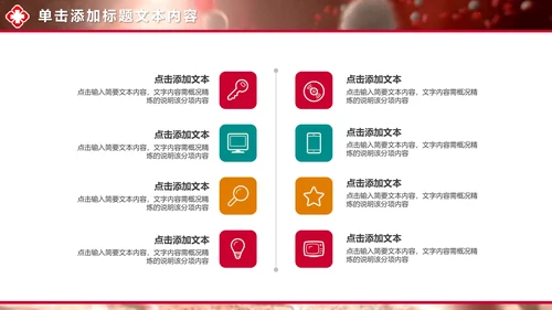 视频开头病毒红细胞医疗医学研究PPT模板