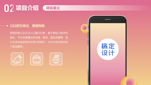 娱乐至上玩转时尚商业计划书通用PPT模板