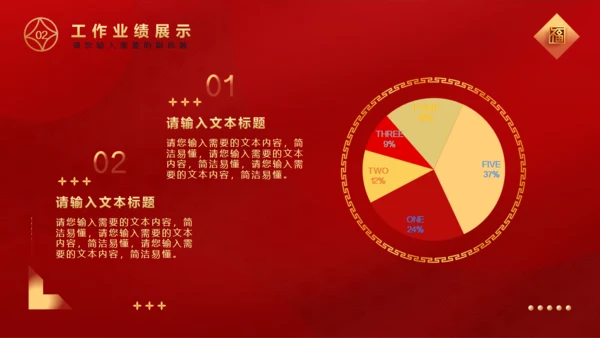 玉兔迎春兔年春节通用PPT模板