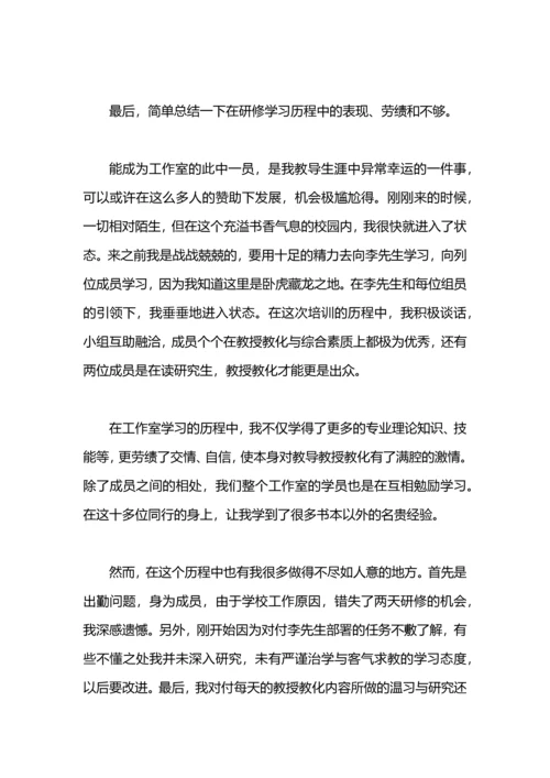 初中英语名师工作室2020-2021第一学年度个人工作总结.docx