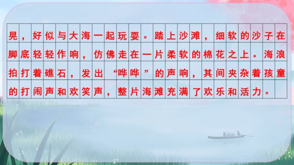 3《雨的四季》课件