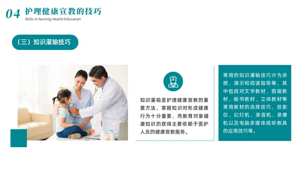 绿色商务简约风住院病人健康宣教商务通用PPT医疗