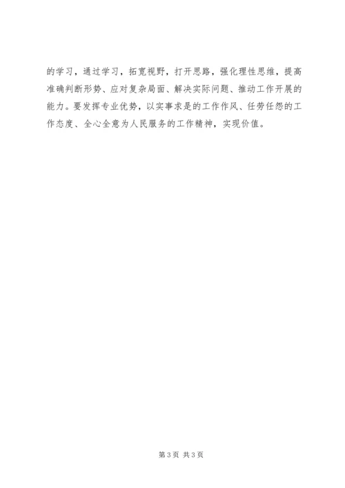 基层税务机关学习群众路线心得体会 (4).docx