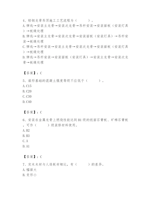 2024年施工员之装修施工基础知识题库附参考答案【巩固】.docx