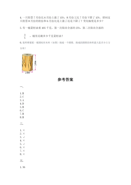 小学毕业班数学检测题附答案（能力提升）.docx