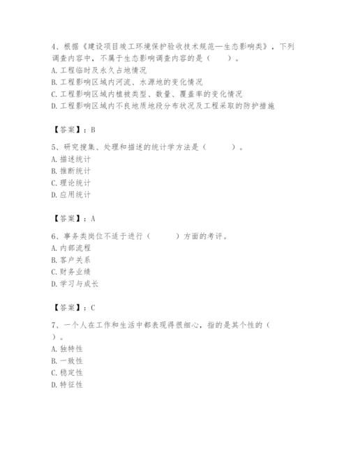 国家电网招聘之人力资源类题库附参考答案【考试直接用】.docx