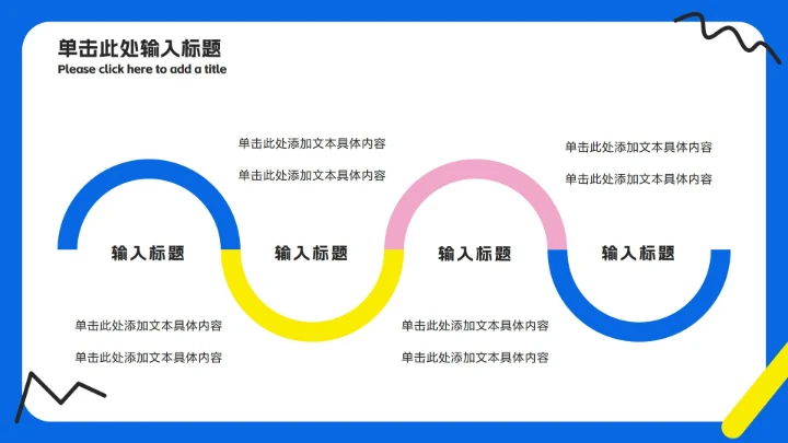 线条论文开题答辩ppt模板