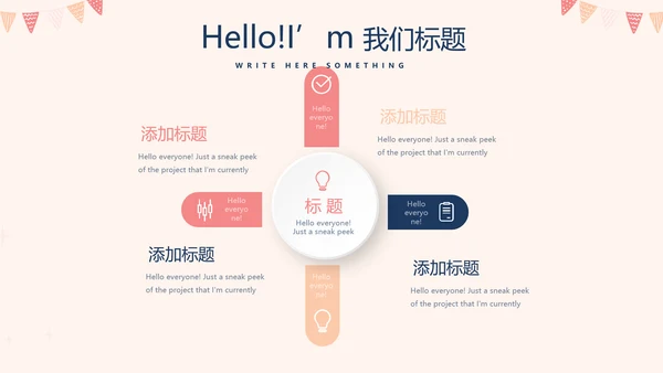 公司周年庆ppt模板活动策划公司介绍