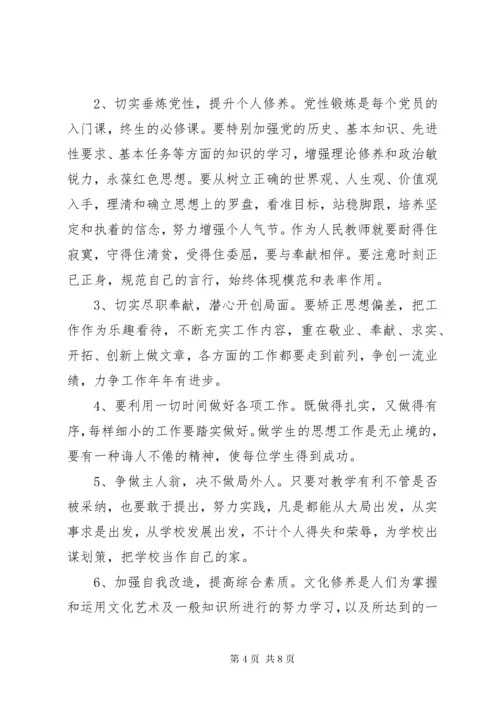 党员党性修养存在的问题分析.docx