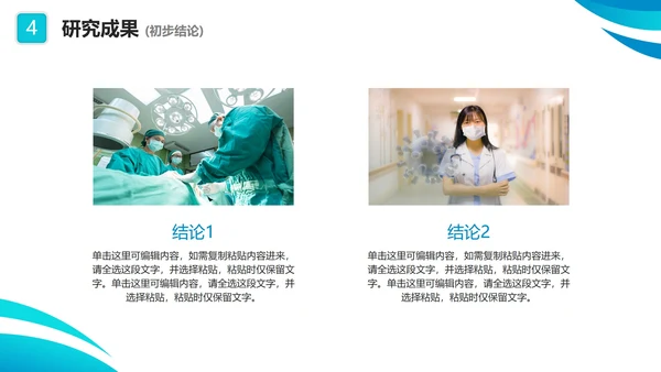 实景简约蓝色几何医学专业毕业答辩汇报PPT模板