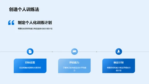 跑步生理学之道